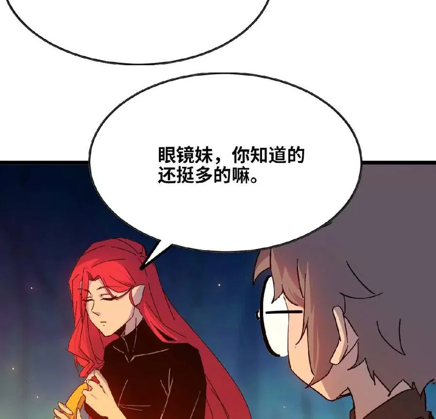 23 人马的目的28