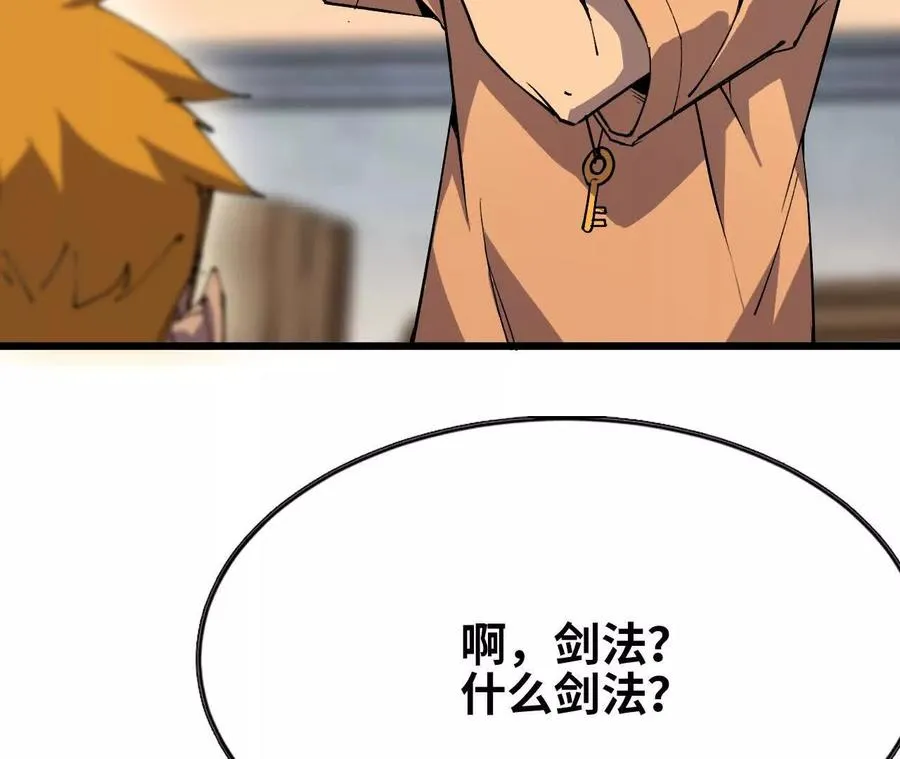55 怀疑剑生49