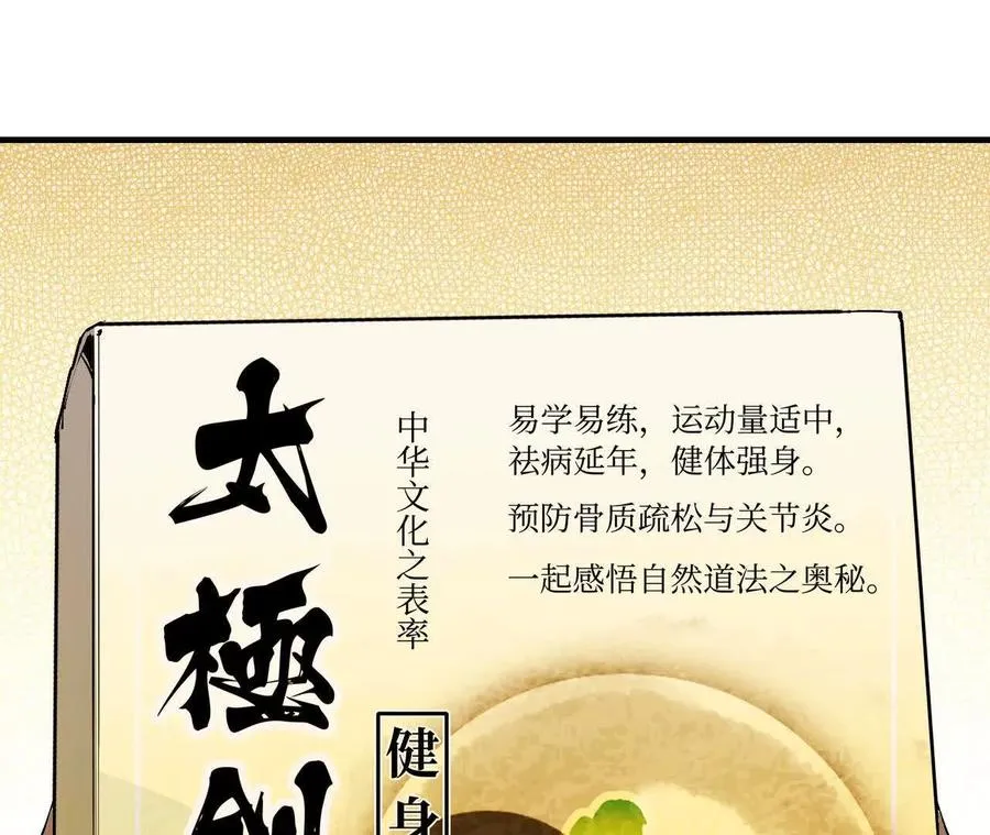 54 找到剑谱31