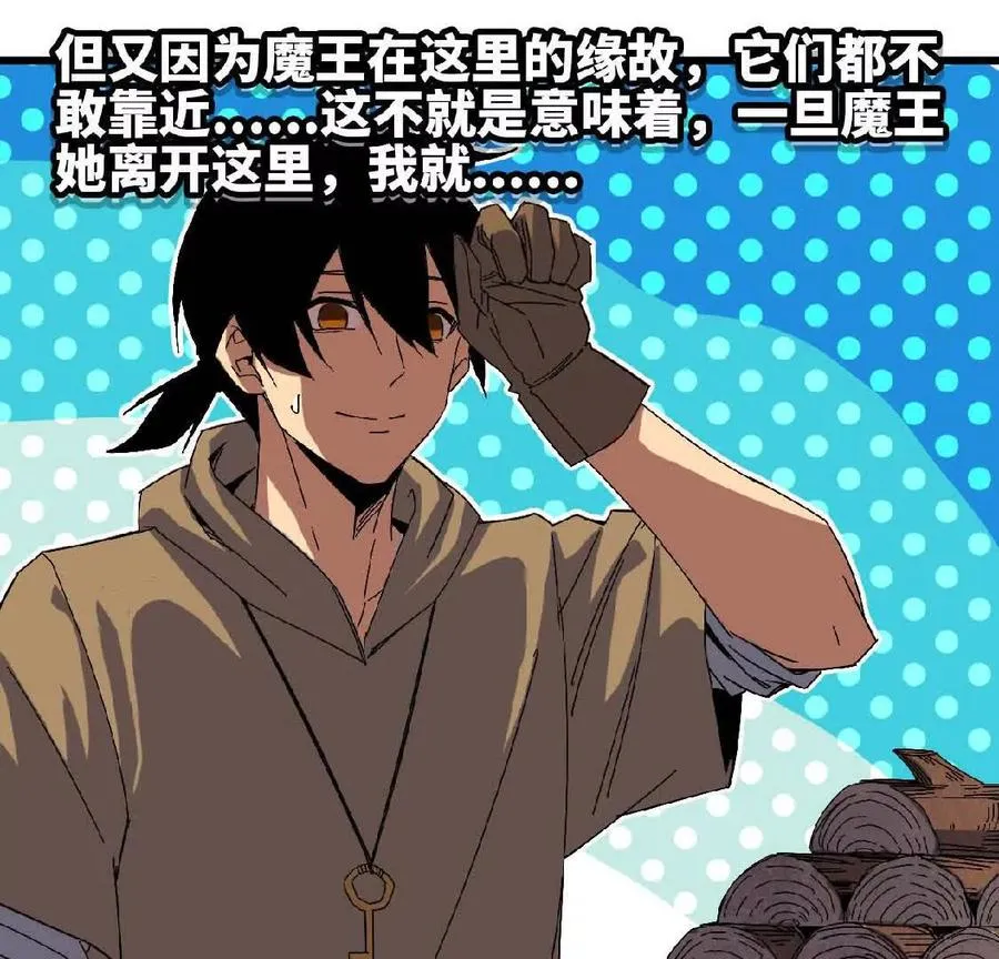 07 征服魔王65
