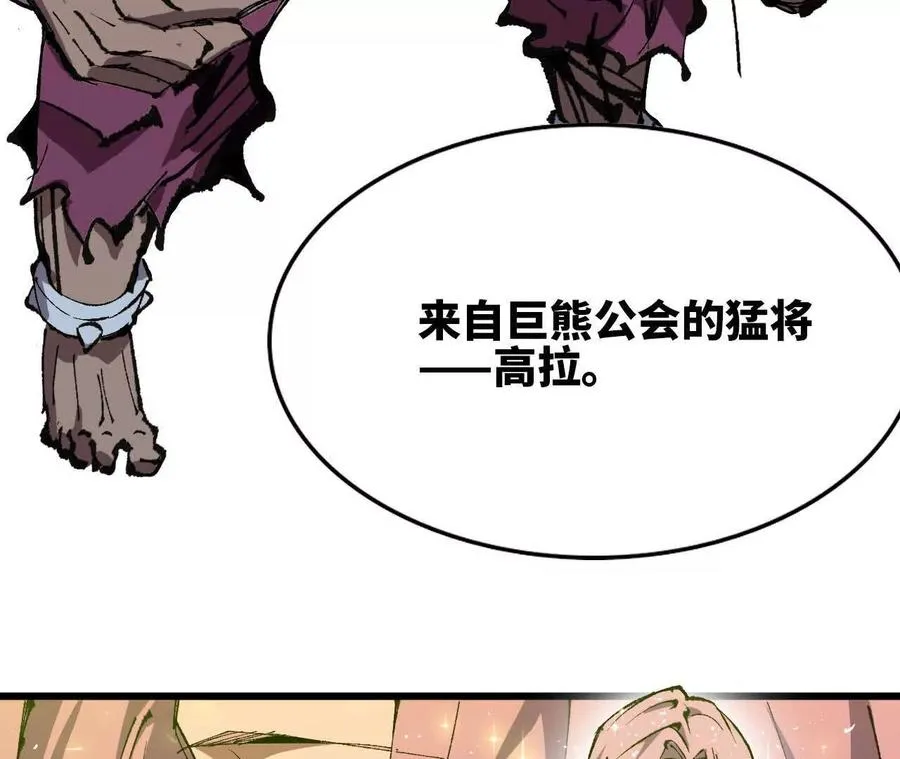 40 公会大比91