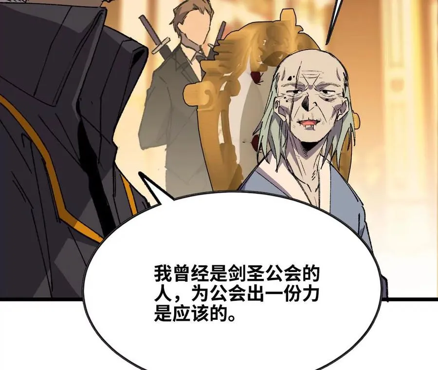 48 剑圣失踪8