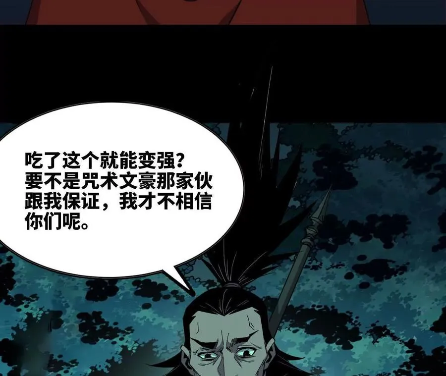 69 一劈泯恩仇20