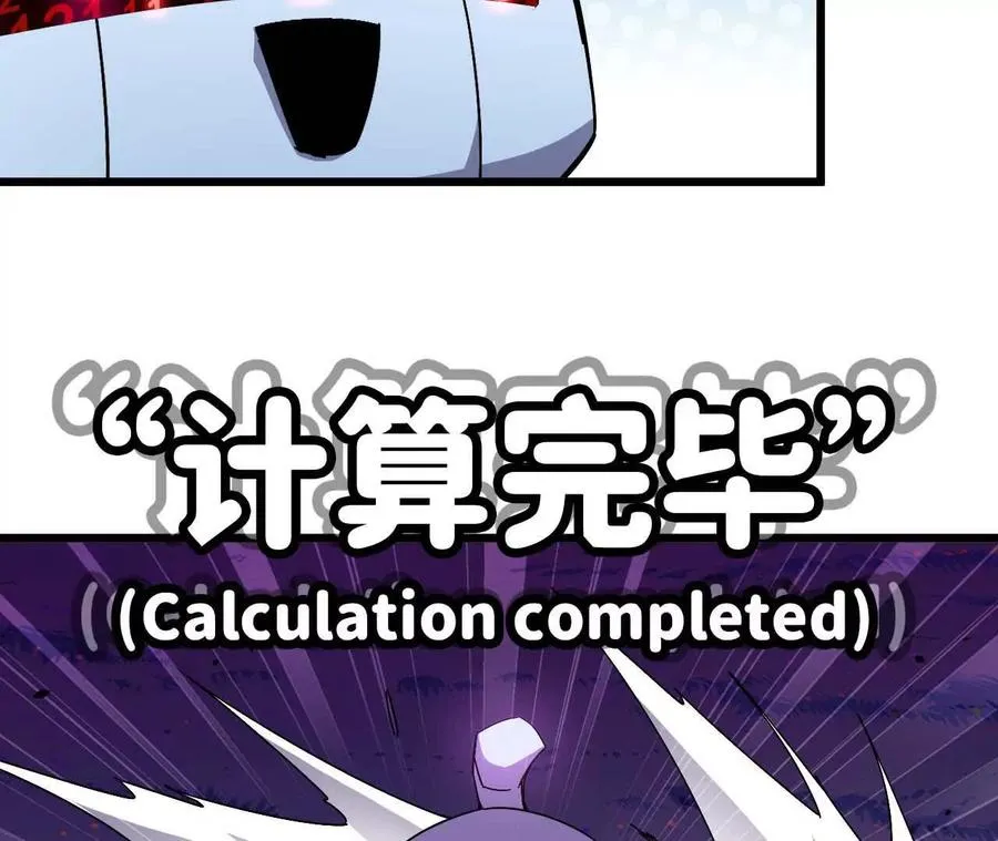 04 女魔王的实力16