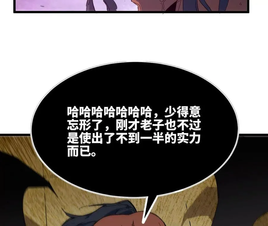 31 魔王的宠物16