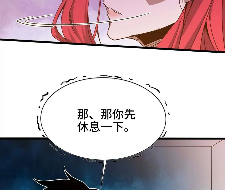 05 囚禁女魔王？55