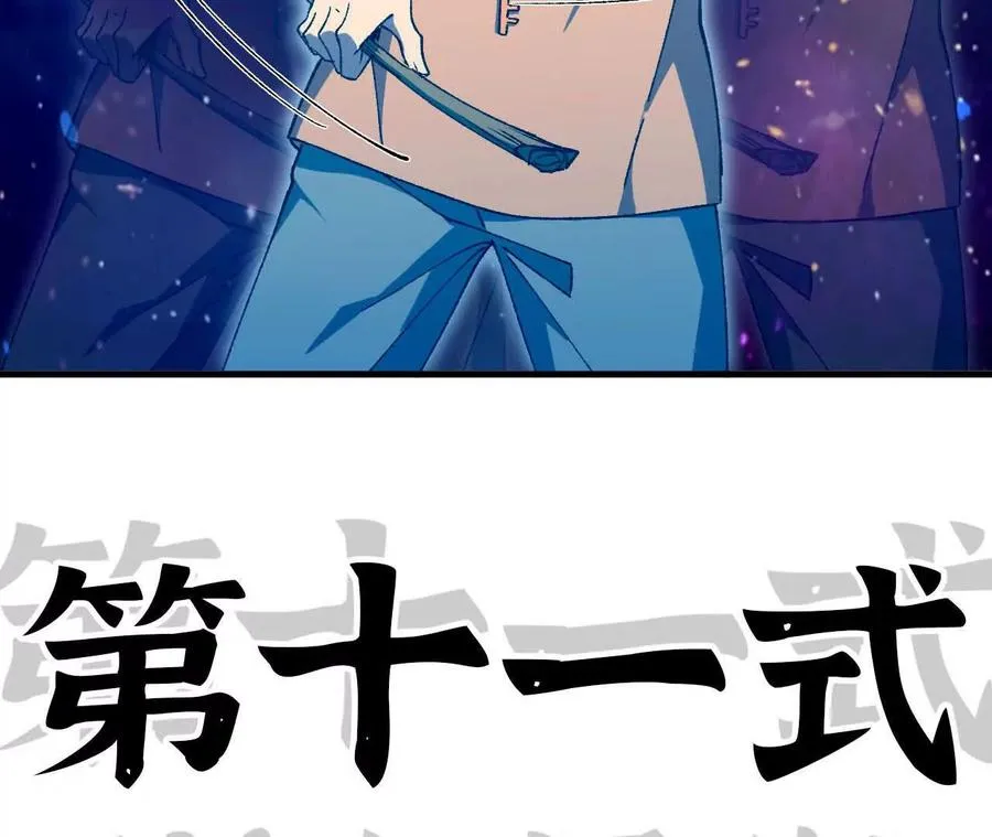 59 最后一式18