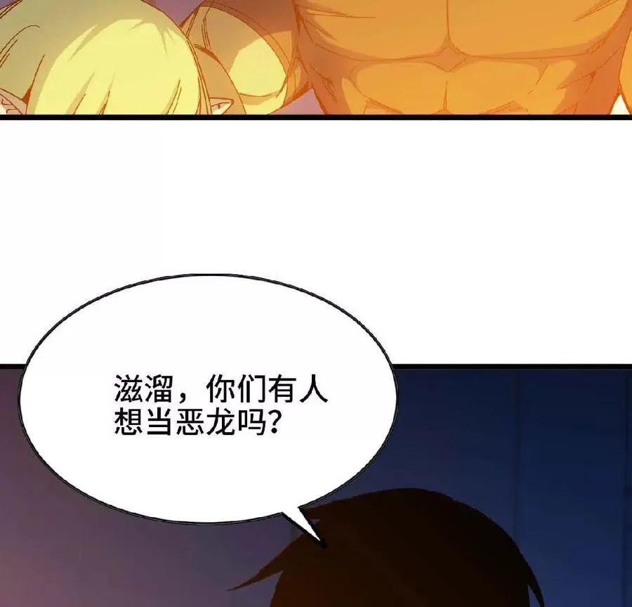 12 “斗恶龙”46