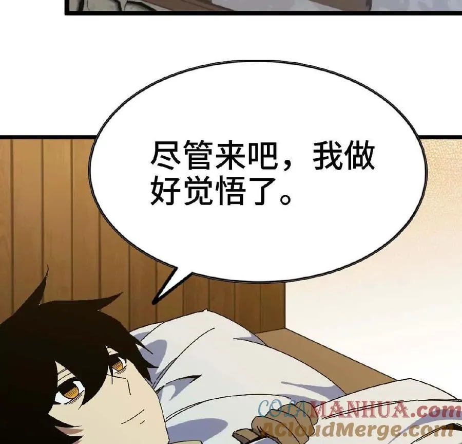 04 女魔王的实力36