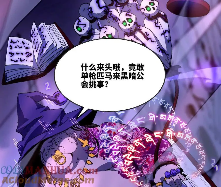 36 入侵黑暗公会32