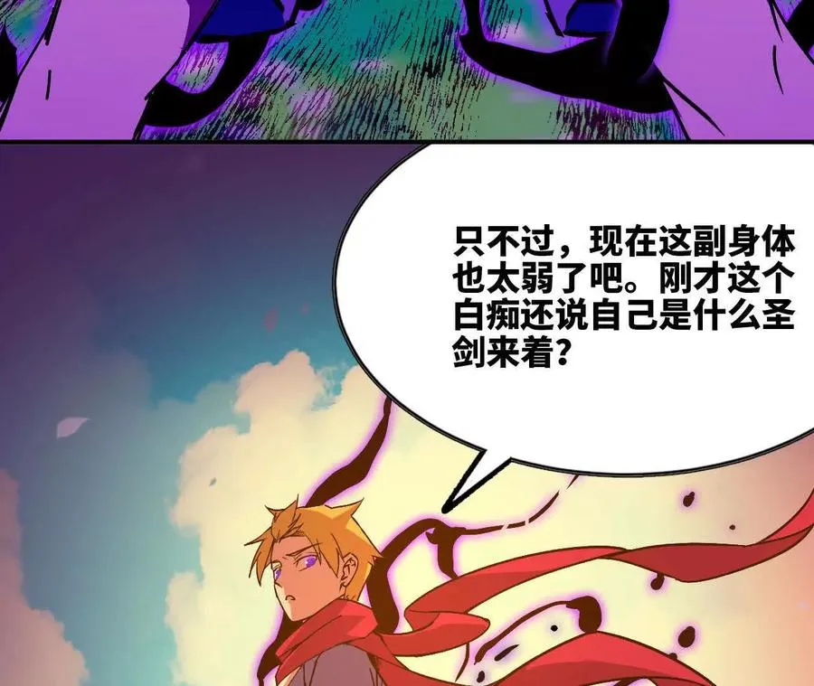 62 会长苏醒19