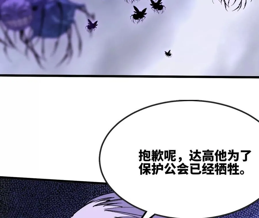72 黑暗公会这边83