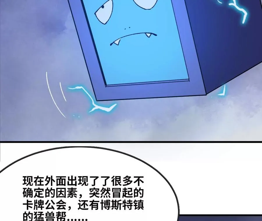 72 黑暗公会这边101