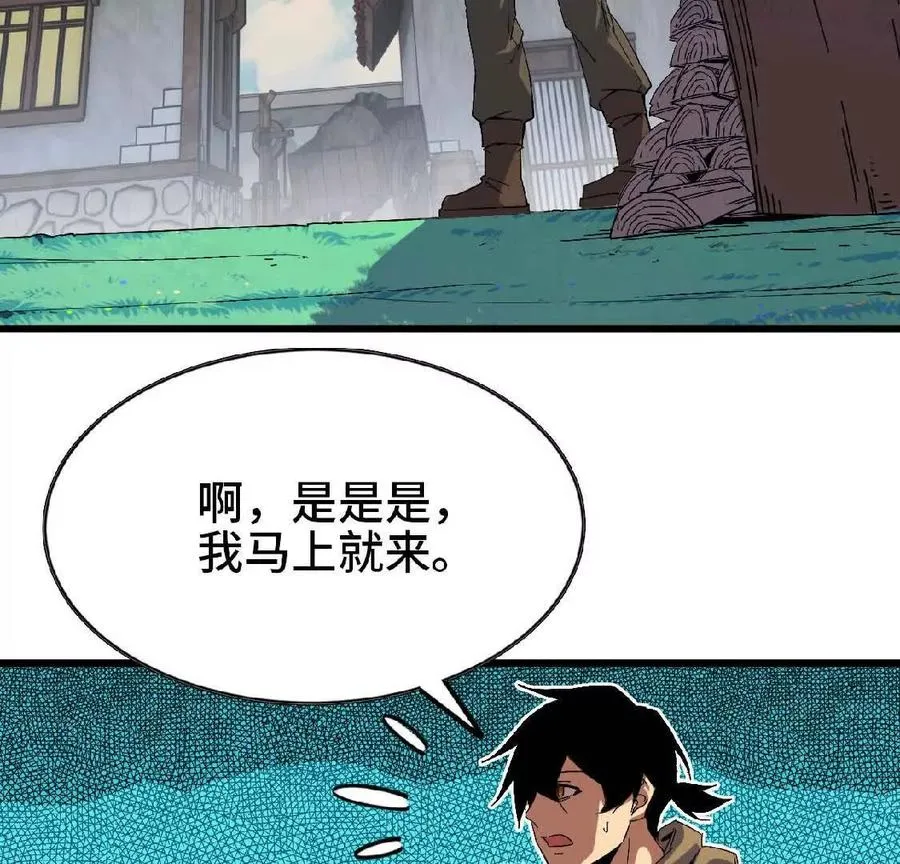 07 征服魔王67