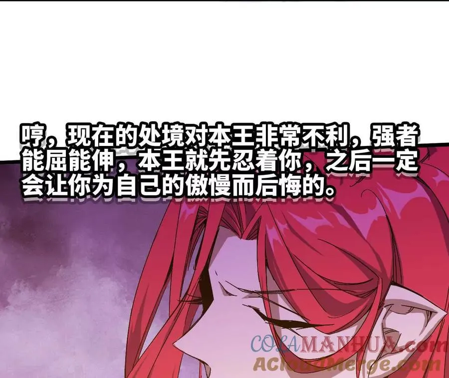 05 囚禁女魔王？54