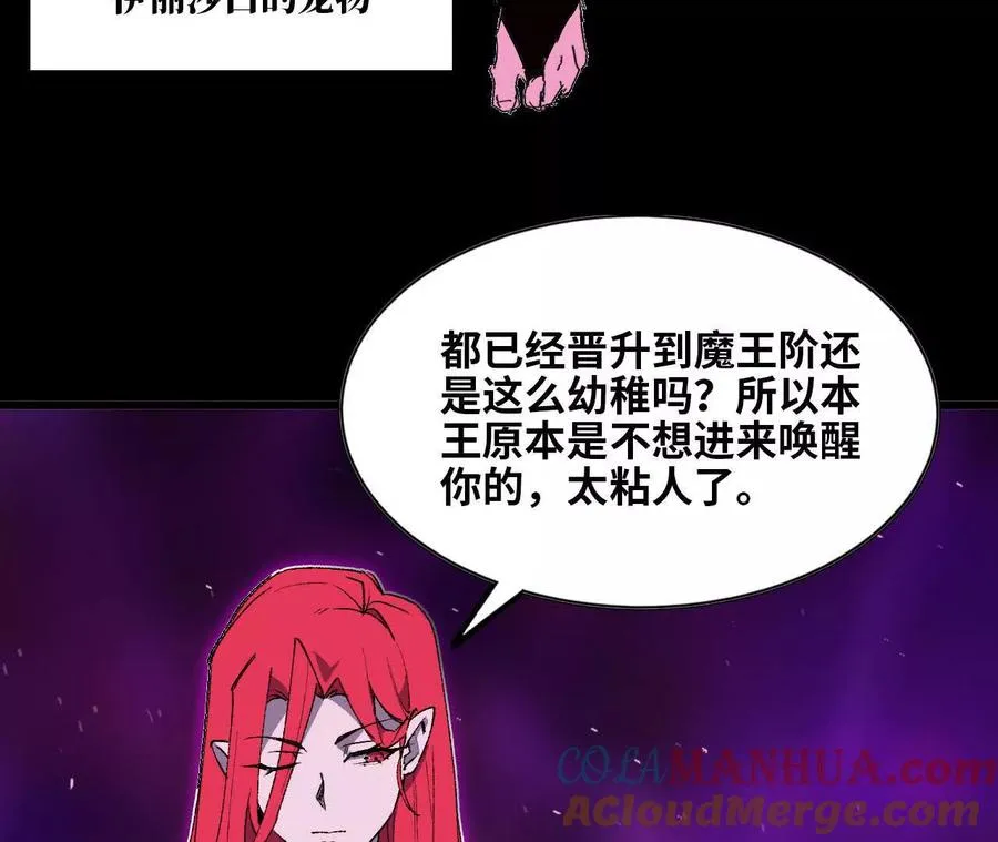 31 魔王的宠物72