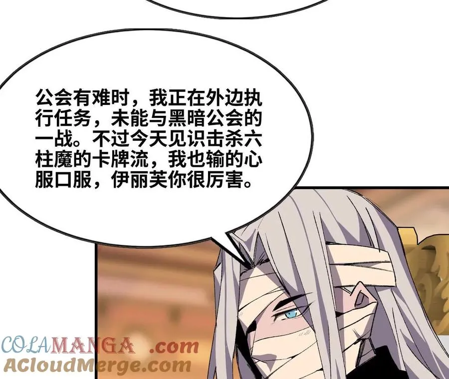 48 剑圣失踪9