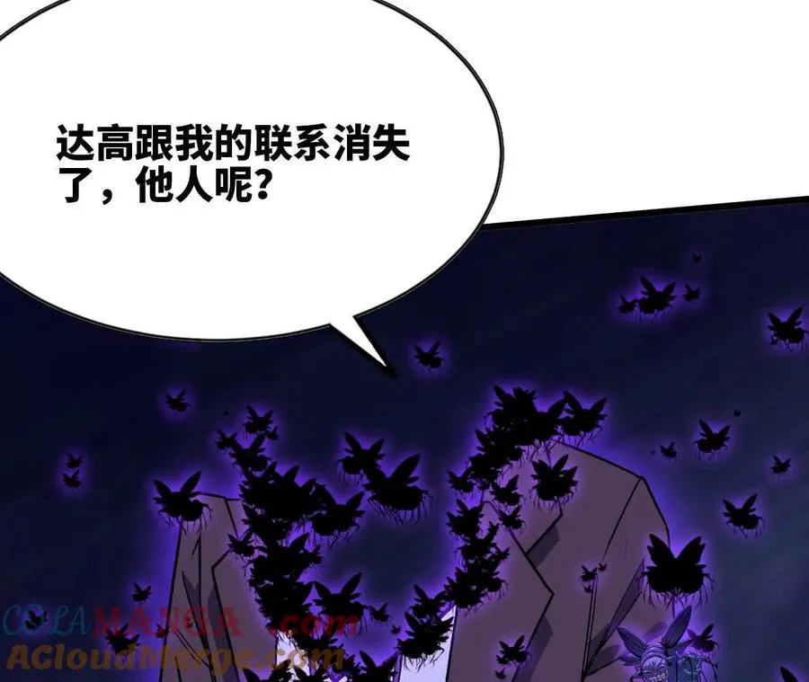 72 黑暗公会这边80