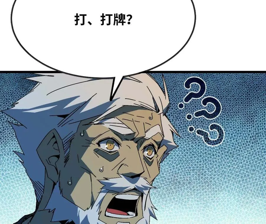 12 “斗恶龙”5