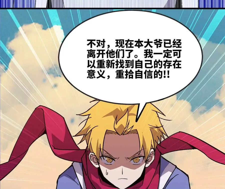 61 怨念再起32