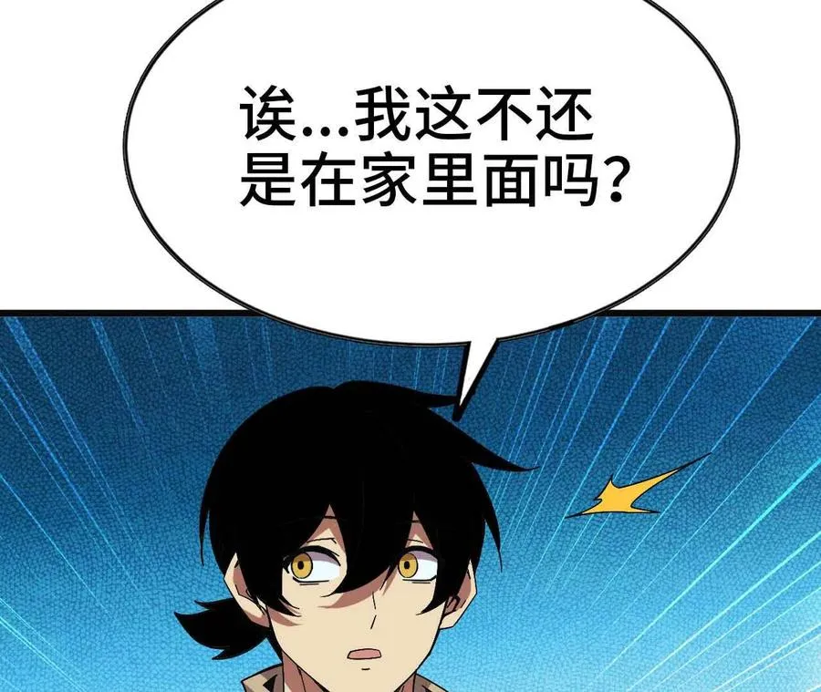 04 女魔王的实力67