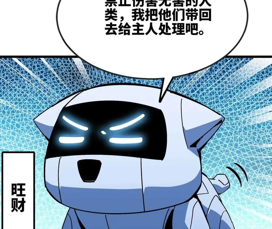 09 外来者82