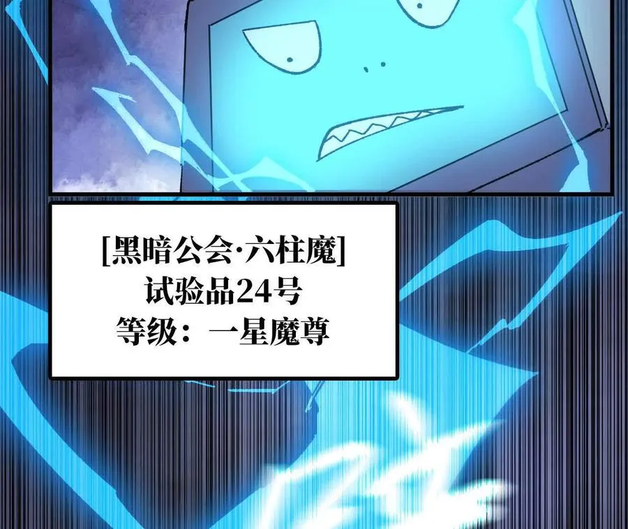 72 黑暗公会这边13