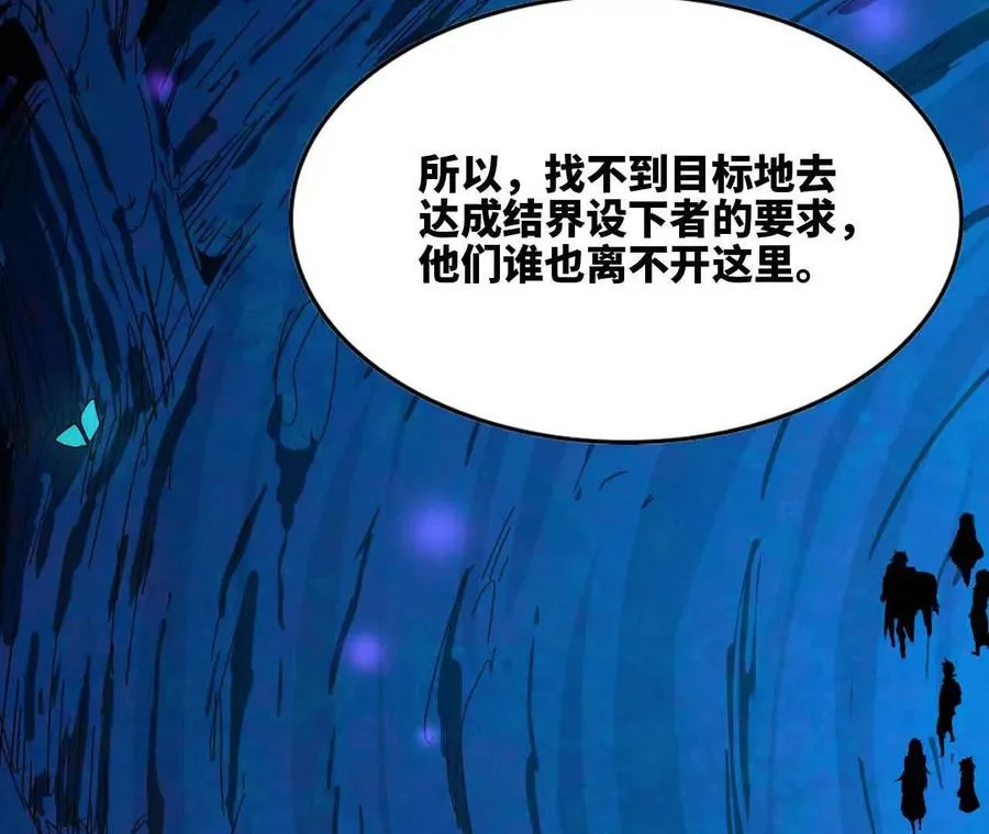 20 进入副本86