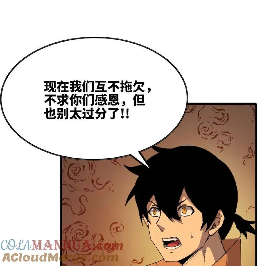 26 宝藏守护者15