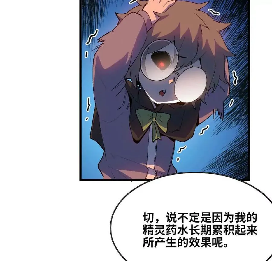 23 人马的目的37