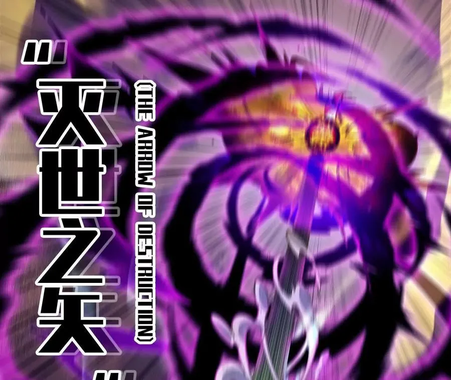 51 灭世之矢89
