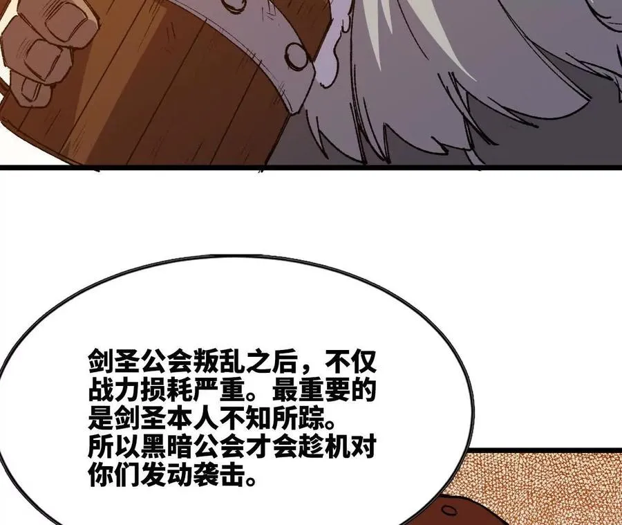 48 剑圣失踪26