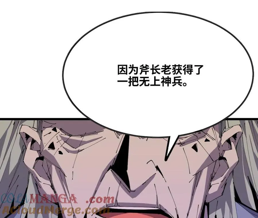 48 剑圣失踪51