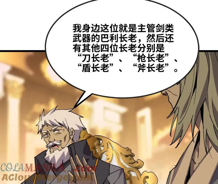 48 剑圣失踪60