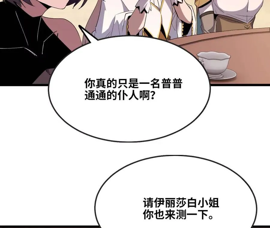 19 魔力测试65