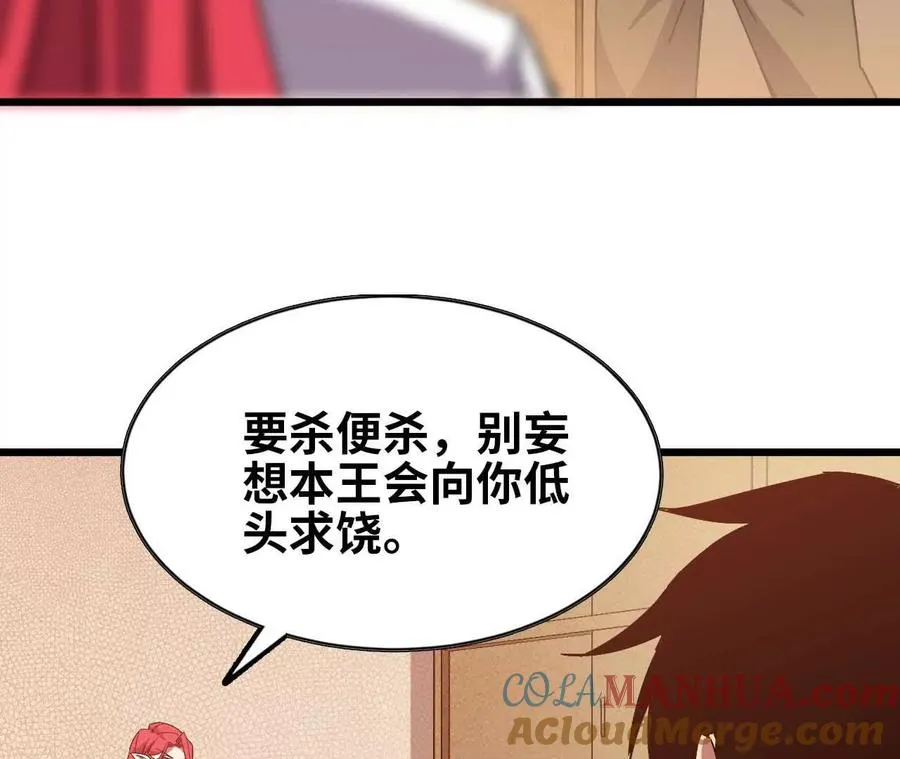 05 囚禁女魔王？36