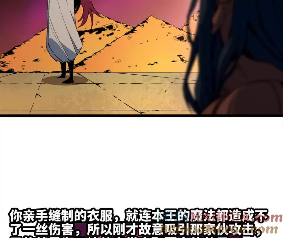 31 魔王的宠物6
