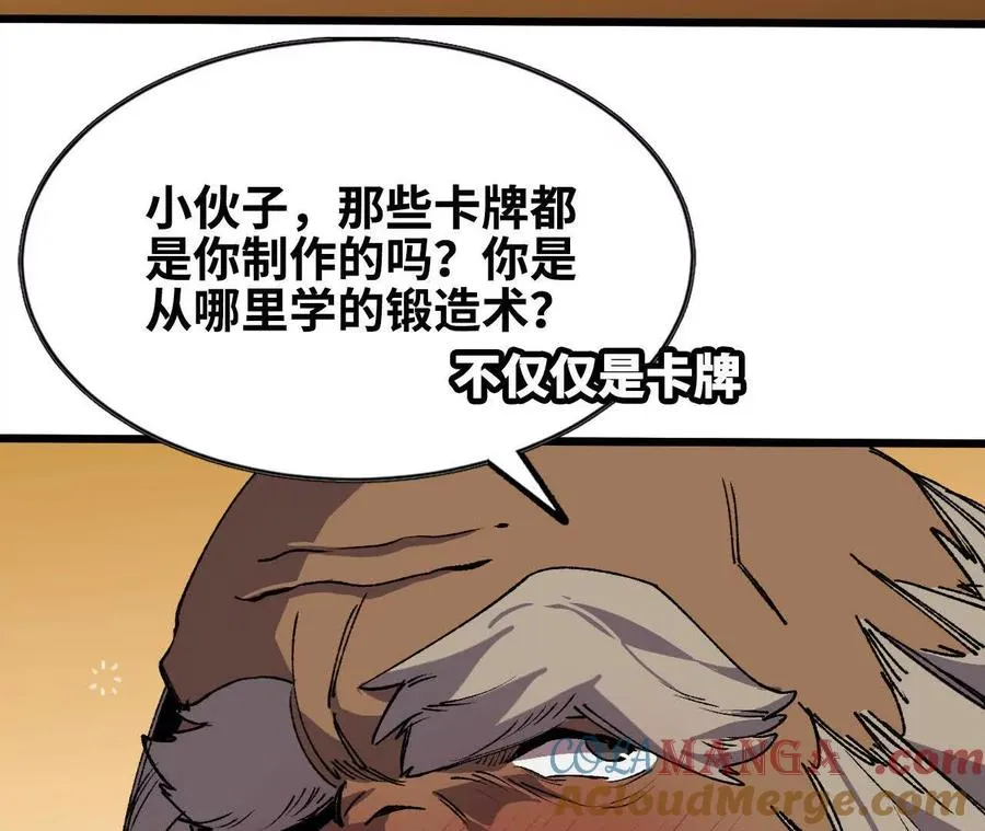 48 剑圣失踪12