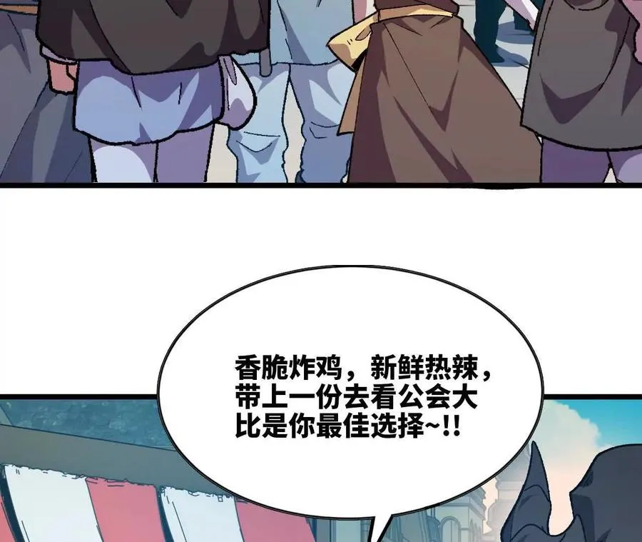 40 公会大比6