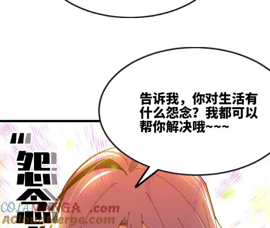 61 怨念再起78