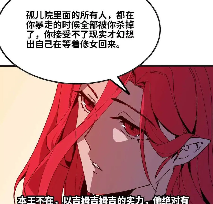34 吉姆吉血脉67
