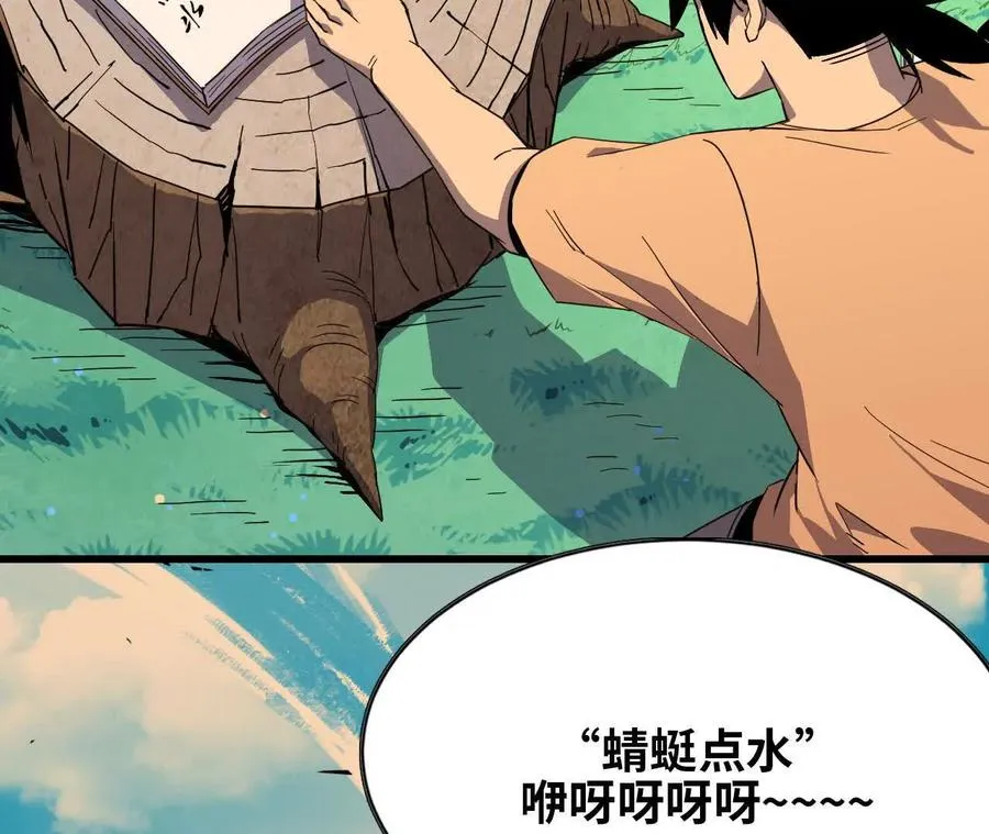 54 找到剑谱58