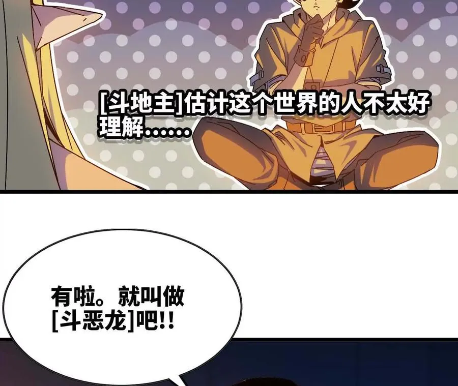 12 “斗恶龙”20