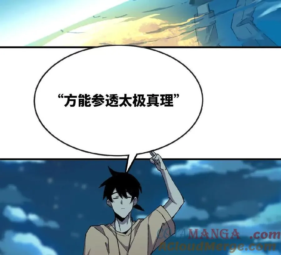 58 太极之道20