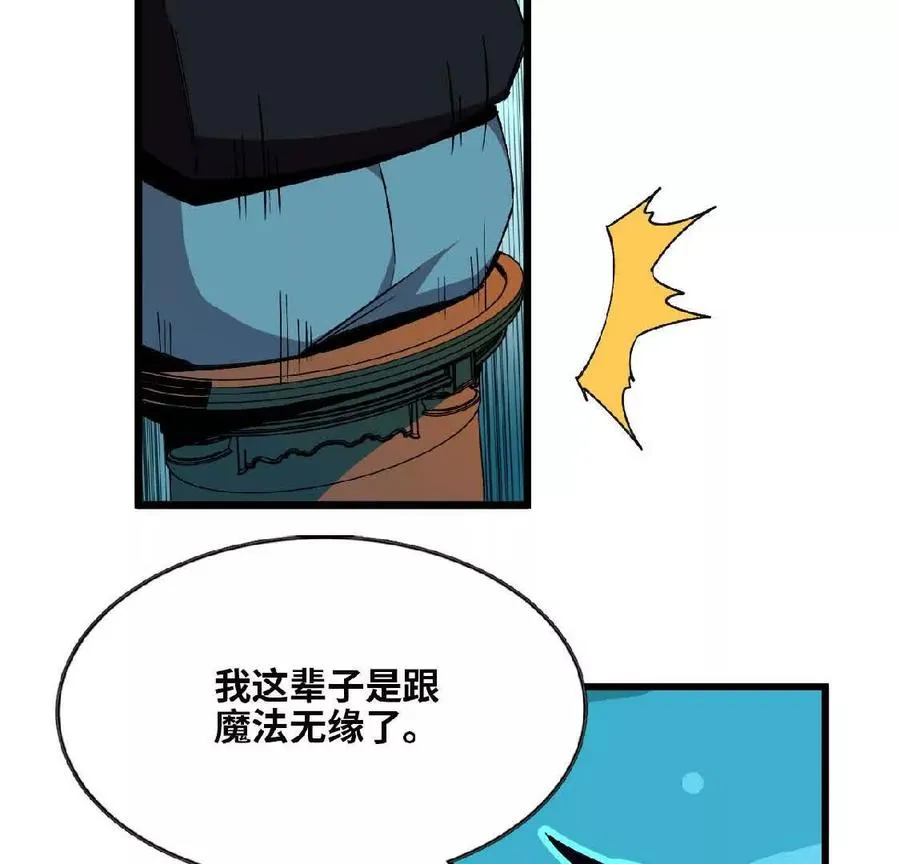 19 魔力测试58