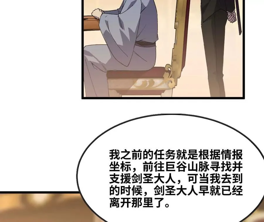 48 剑圣失踪34