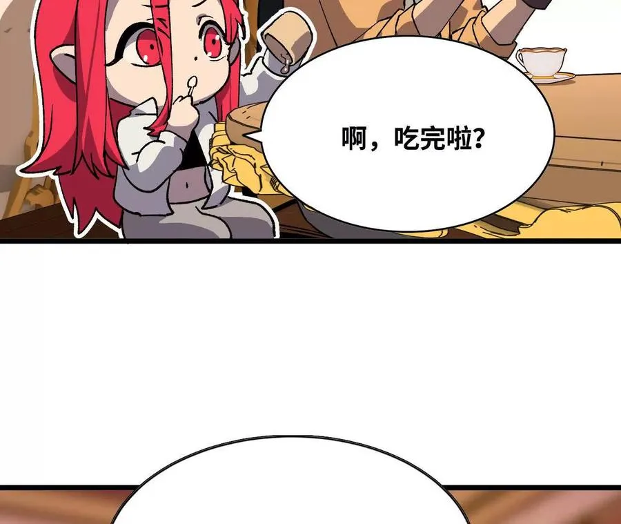 50 剑圣登场7