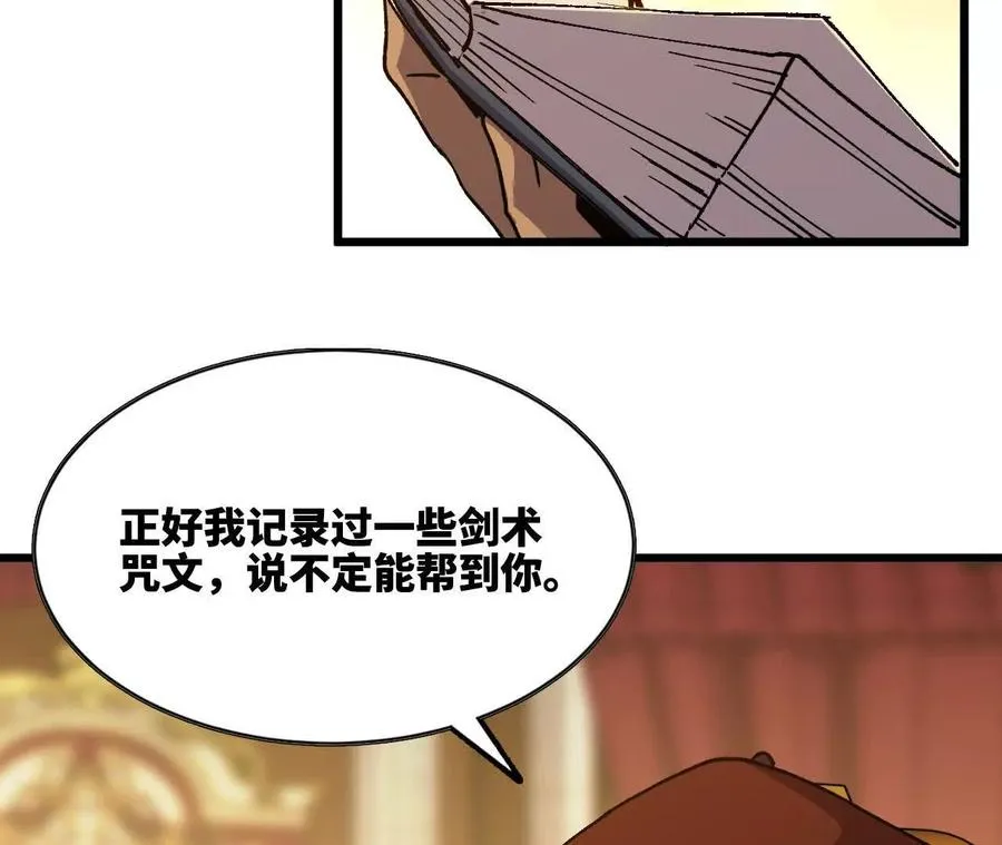 50 剑圣登场4