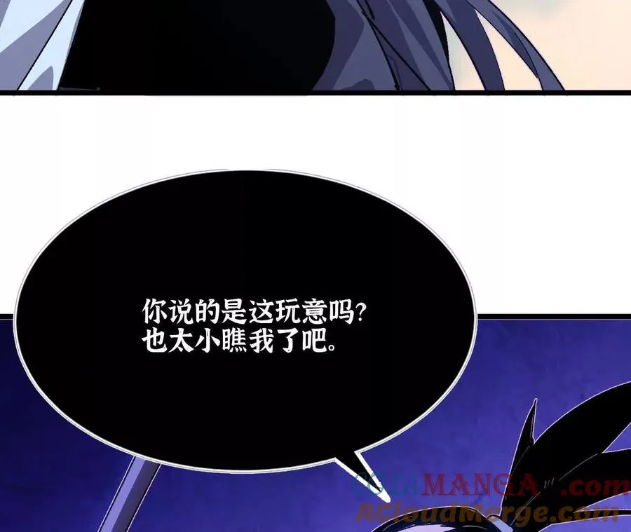 51 灭世之矢9