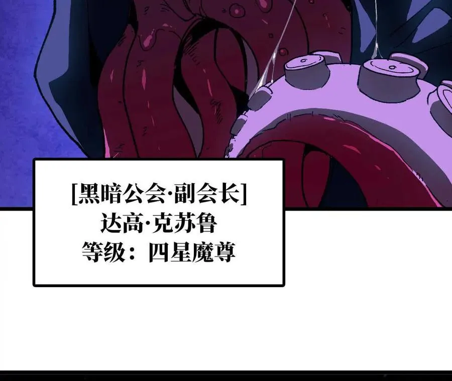 36 入侵黑暗公会57